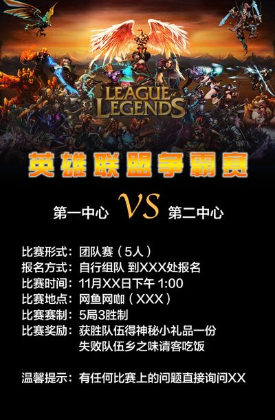 大咖陪你看篮球快船灰熊.